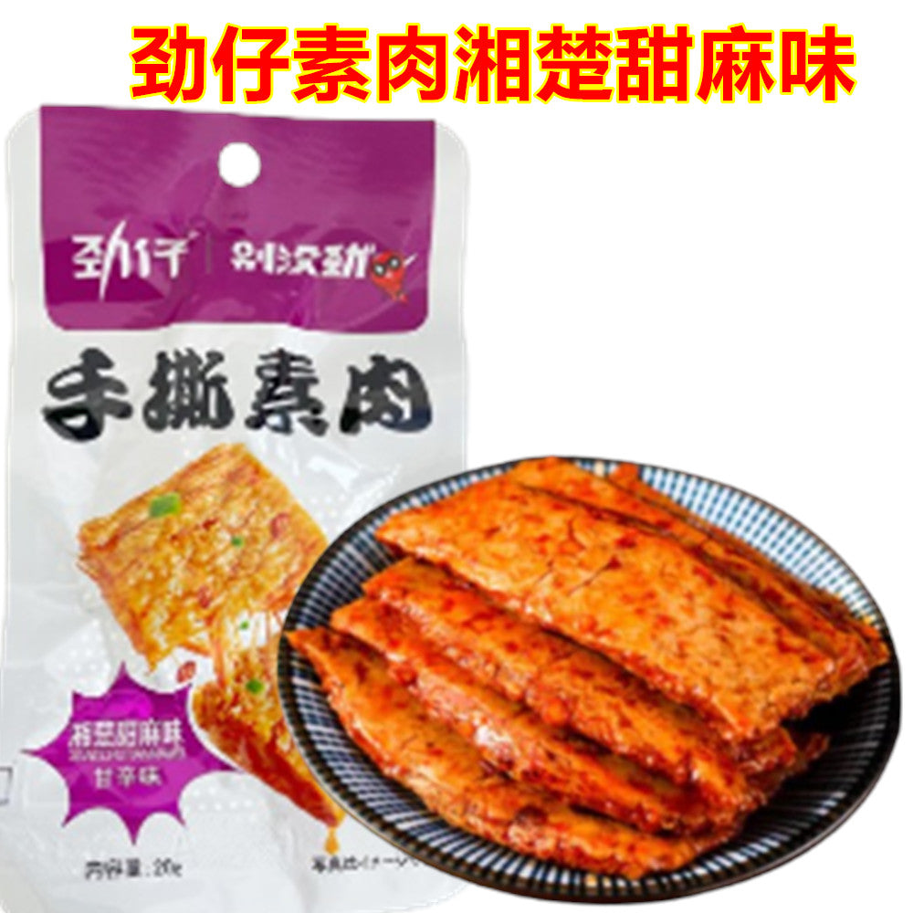 勁仔素肉湘楚甜麻味 20g*20袋 整盒