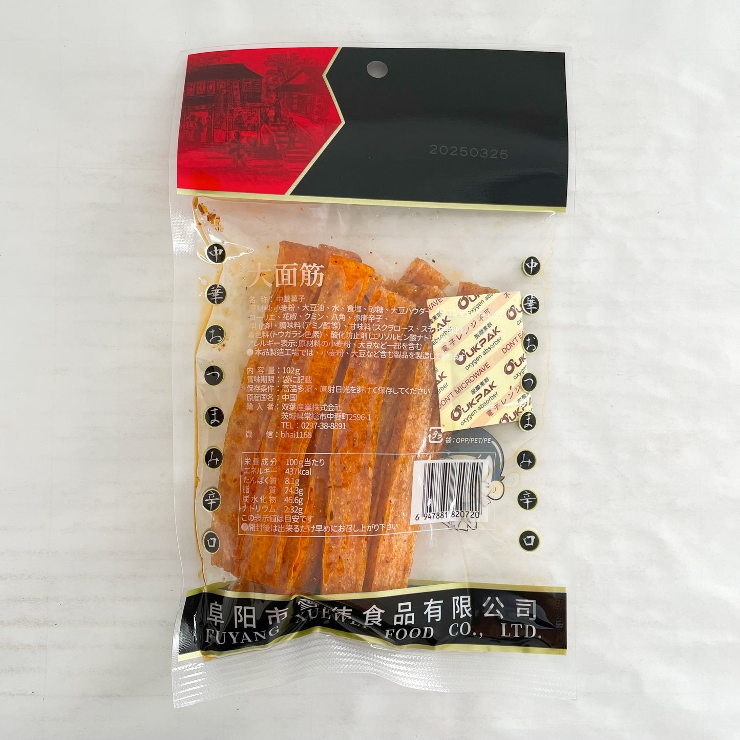 小馬哥 大面筋 102g辣条*5袋