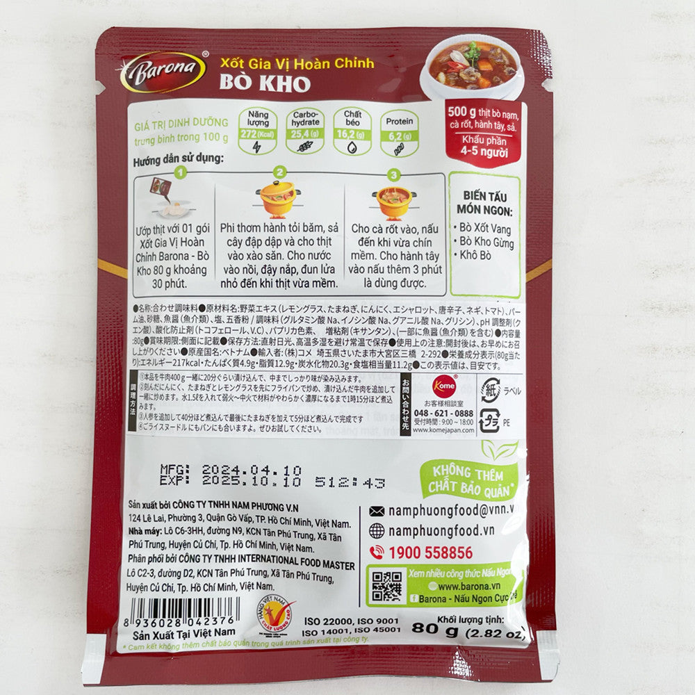 牛煮込みスパイシーソース80g 越南产 新品特价131原价164日元  Xốt gia vị hoàn chỉnh bò kho Xuất xứ:Việt Nam