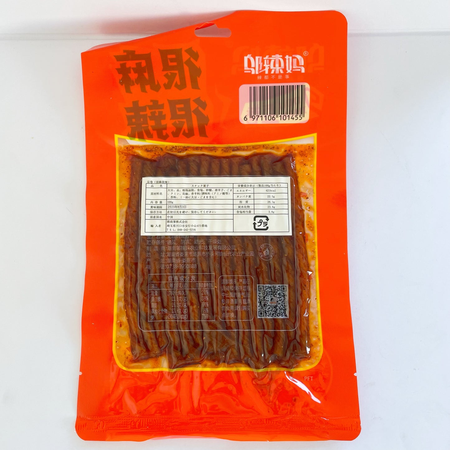 烏辣媽 豆卷麻辣味（很麻很辣）100g 乌辣妈豆卷 辣条 新品特价166円