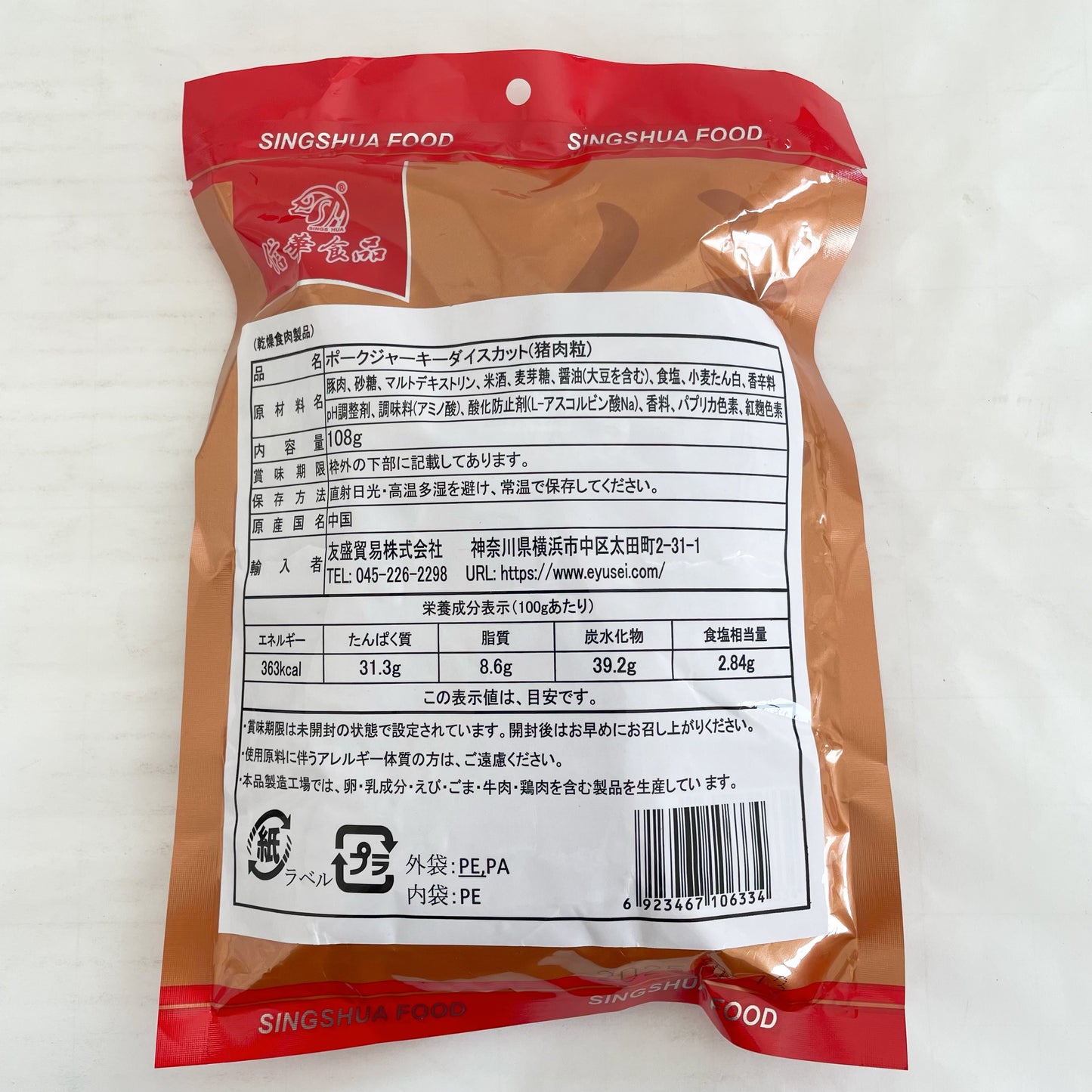 猪肉粒108g 内含6小袋独立包装 新品特价537日元