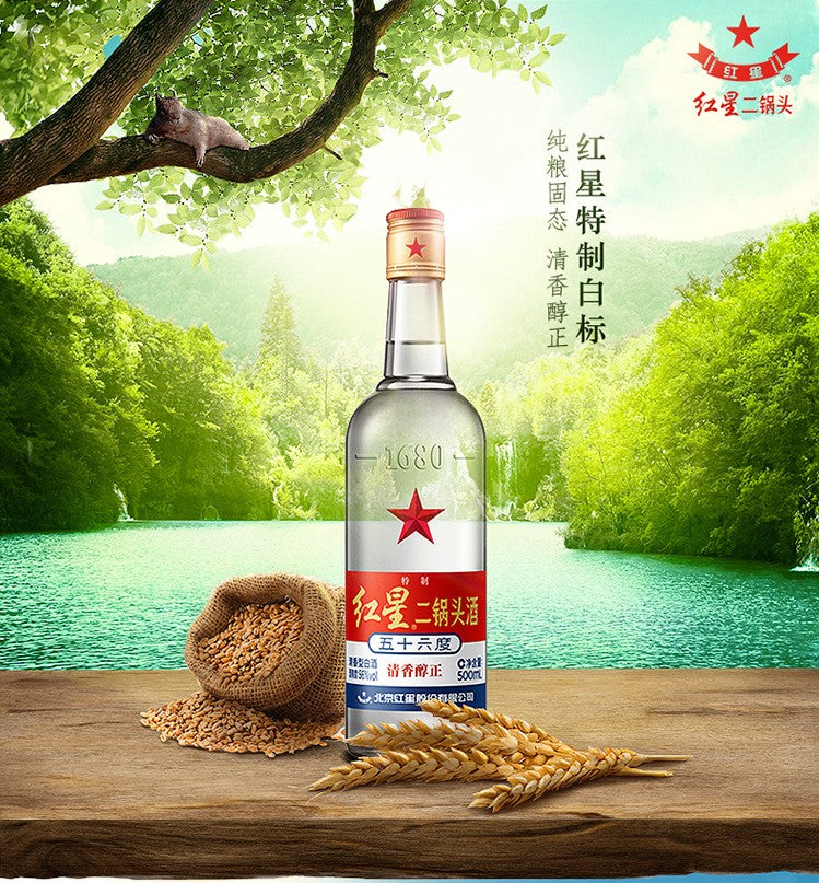 紅星 二鍋頭(56度)  500ml （14スピリッツ）白瓶绿瓶随机发