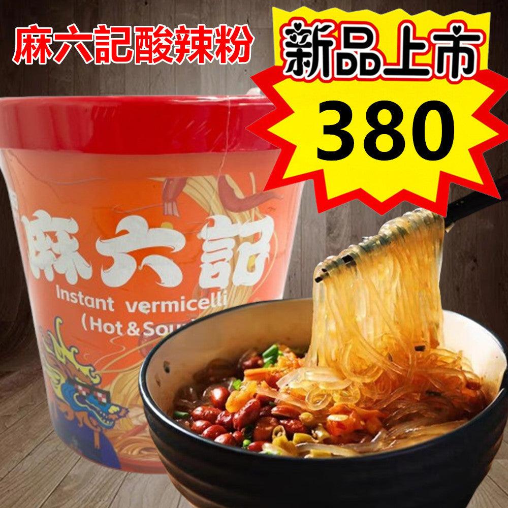 麻六記酸辣粉128g 新品特价380日元