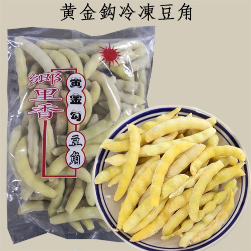 黄金鈎冷凍豆角500g 冷凍品