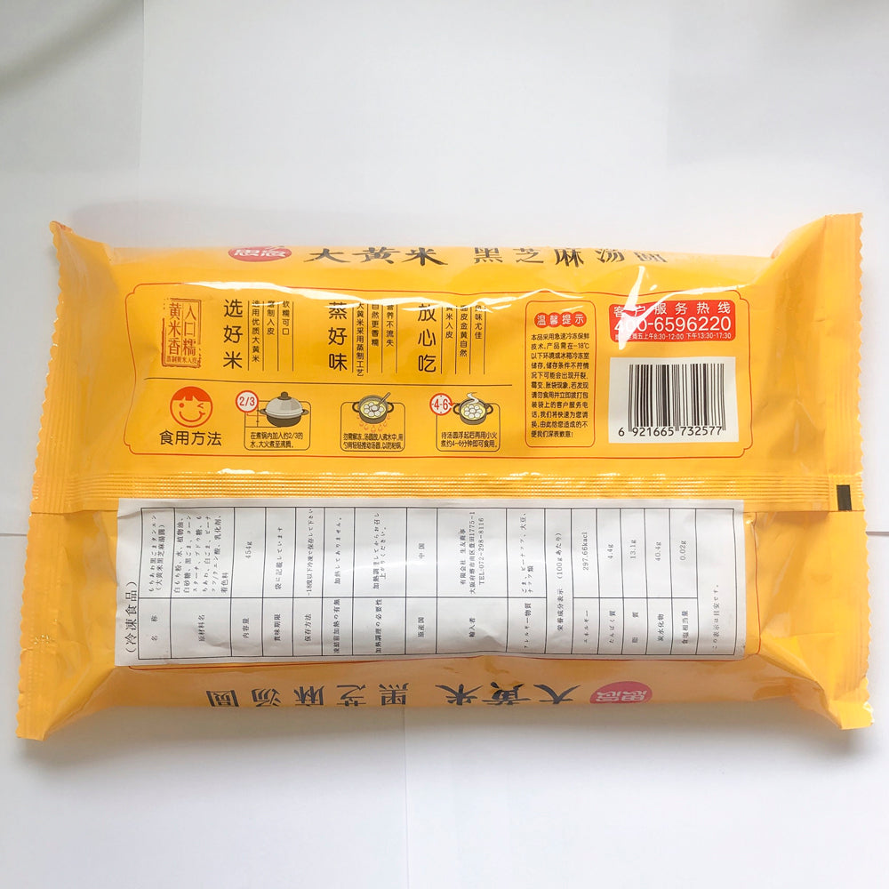 思念大黄米黒芝麻湯圓 454g*3袋 冷凍品