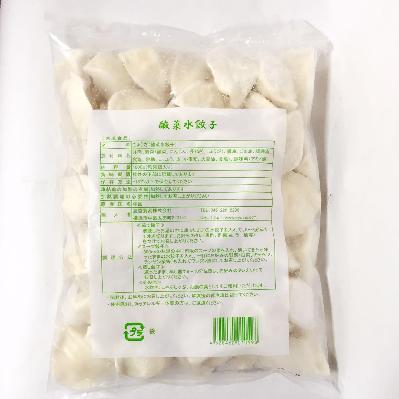 酸菜猪肉水餃 1KG 冷凍品