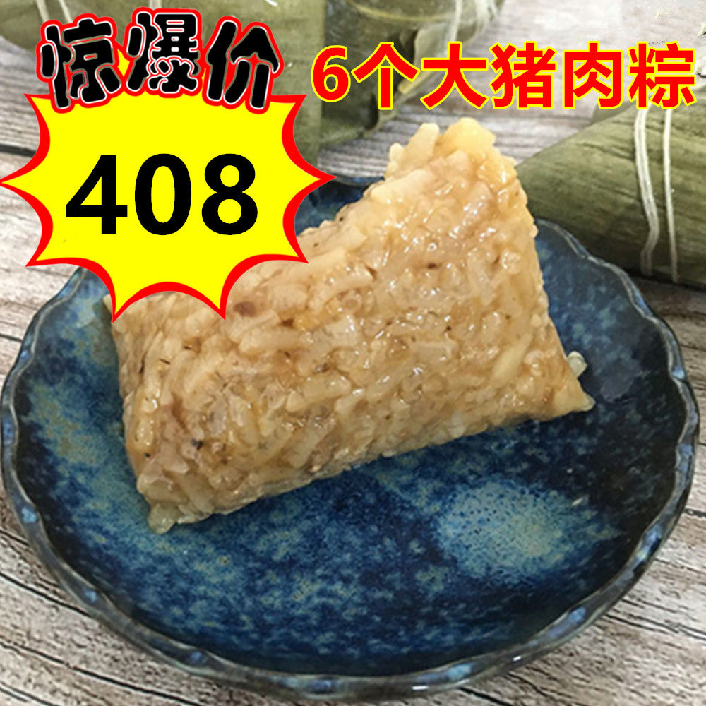 名家豚肉粽子 600g（6个） 冷凍品惊爆价408 原价1021 保质期20250130