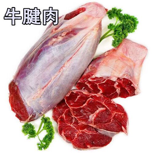 生牛腱肉1KG 每块大小不一样，按重量算钱，一般一块1KG~2KG之间　摩西哥产　　