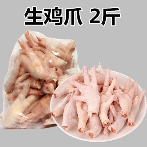 生鶏爪 1KG 日本宮崎産 冷凍品