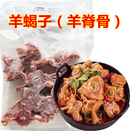 羊脊骨（羊蝎子）1KG   爱尔兰産 冷凍品