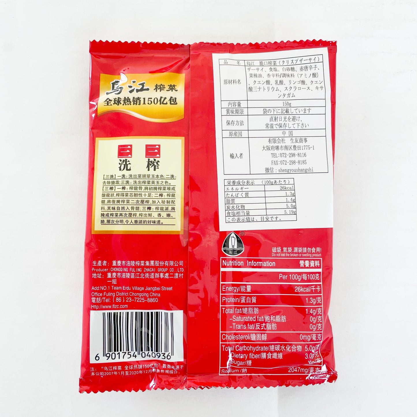 烏江脆口搾菜150g　