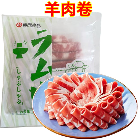 羊肉卷 火鍋用羊肉卷300g ラム 冷凍品　澳大利亚产