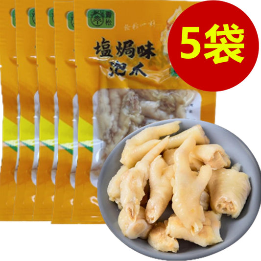 青松塩焗鶏爪100g *5袋 日本国内加工