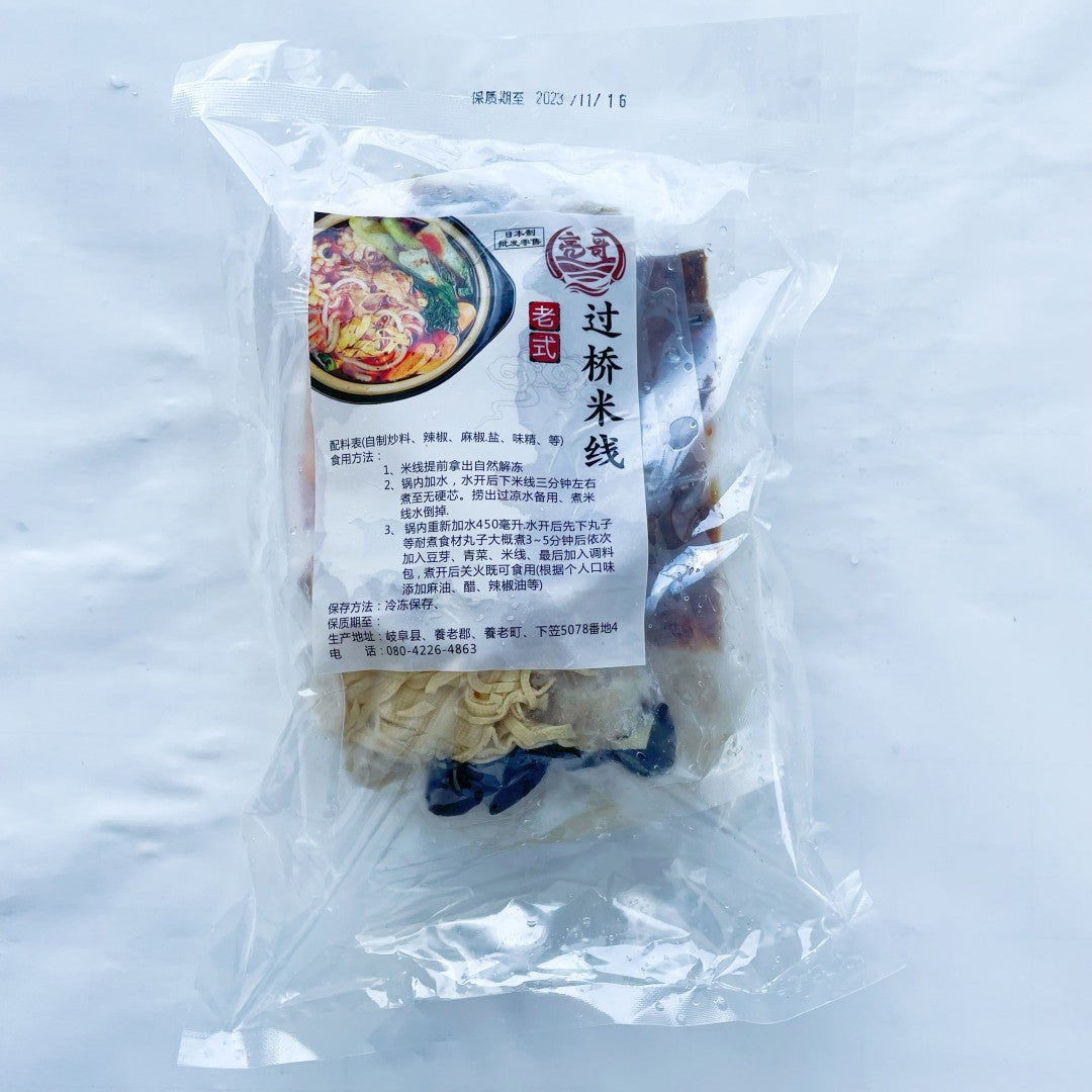 亮哥米線  約550g  日本国内加工 安全无添加 冷凍品