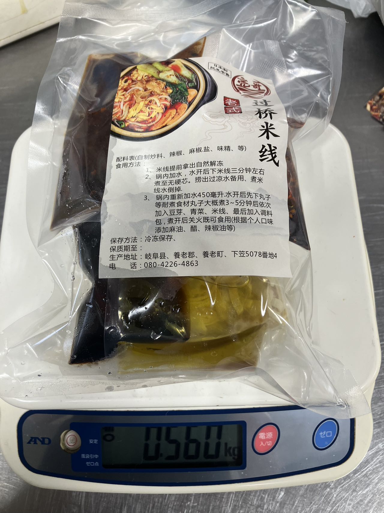 亮哥米線  約550g  日本国内加工 安全无添加 冷凍品