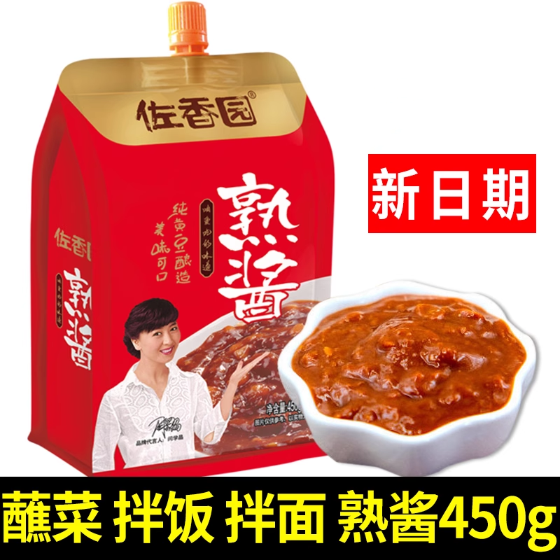 佐香园熟醤450g 原价370円