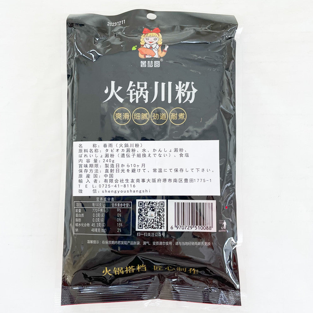 薯夢圓 火鍋川粉 240g 特价150 原价168円