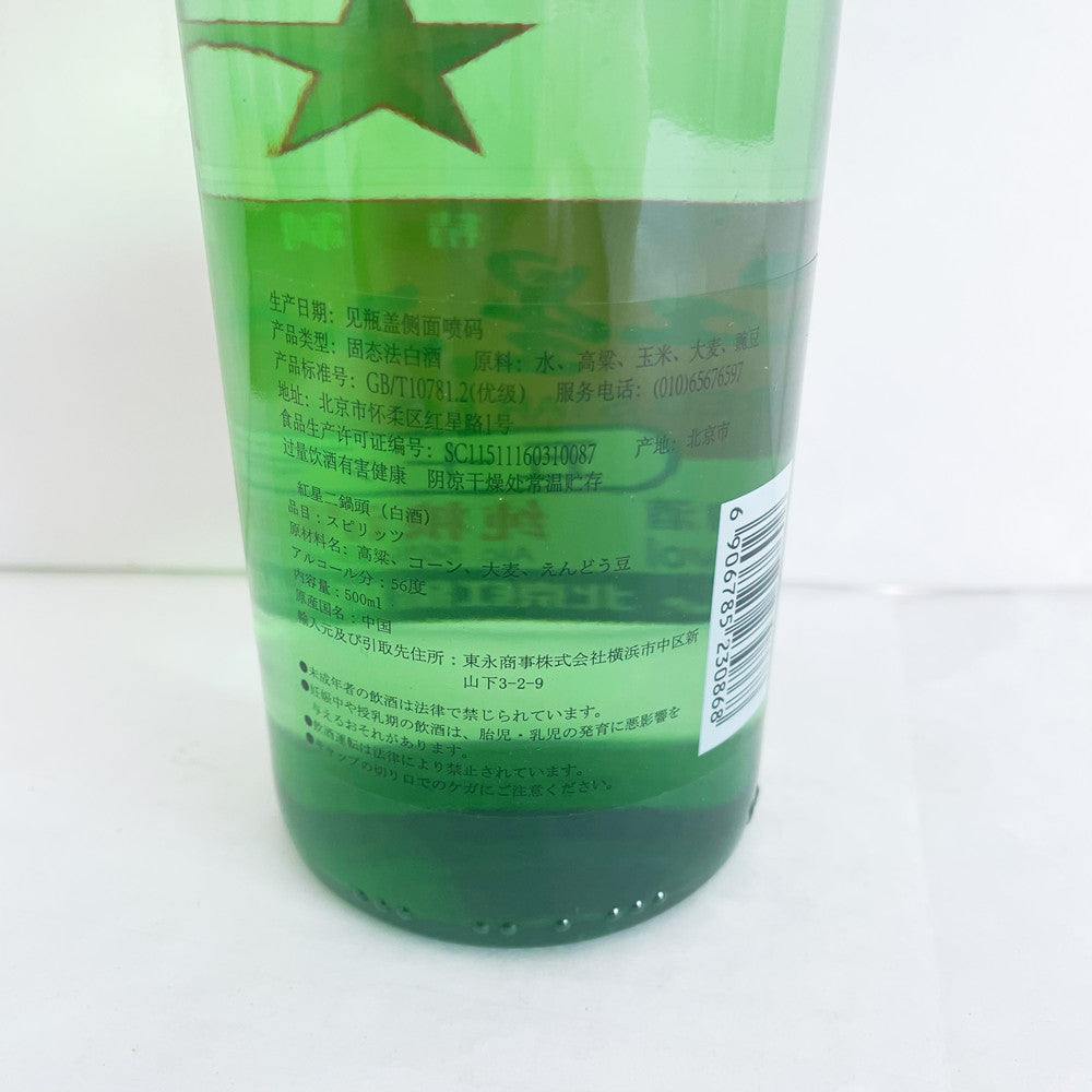 紅星 二鍋頭(56度) 500ml （14スピリッツ）