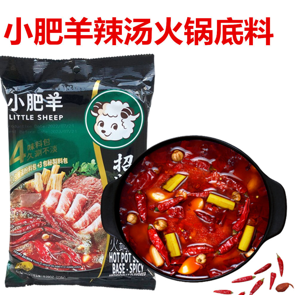 小肥羊火鍋底料（辣湯）鍋の素 235g*3袋