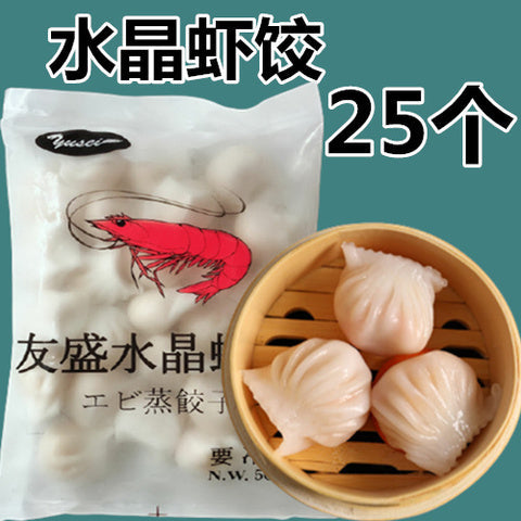 友盛水晶蝦餃 25个入 500g 冷凍品 越南产 特价1104原价1299