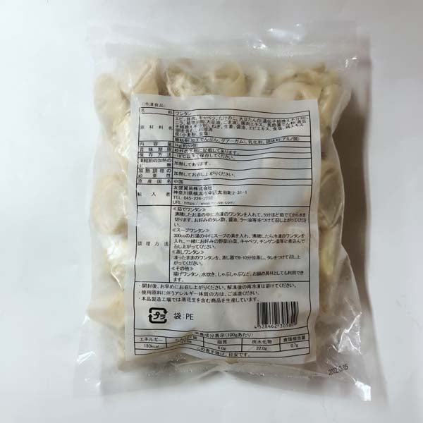 蝦仁大雲呑1000g 冷凍品