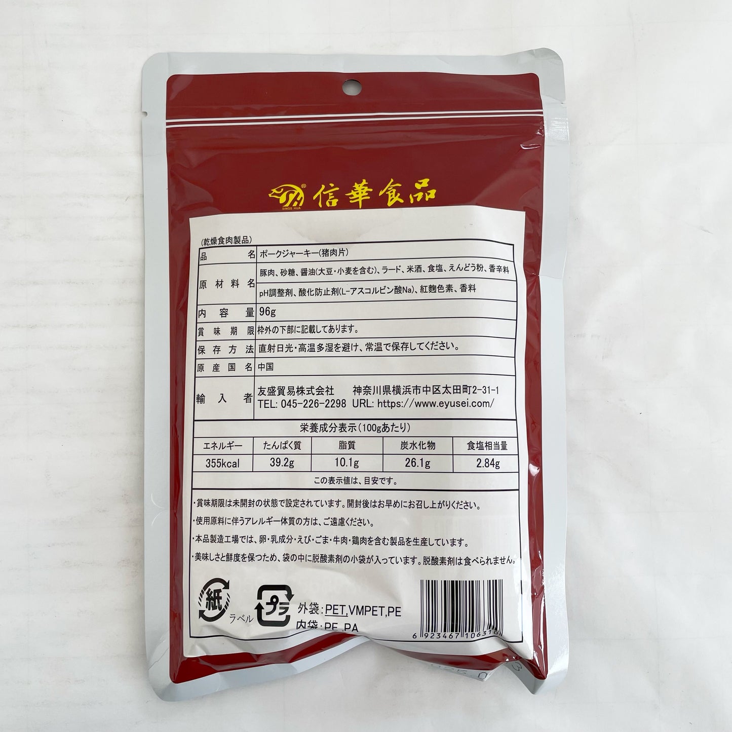 猪肉片96g  新品特价495日元