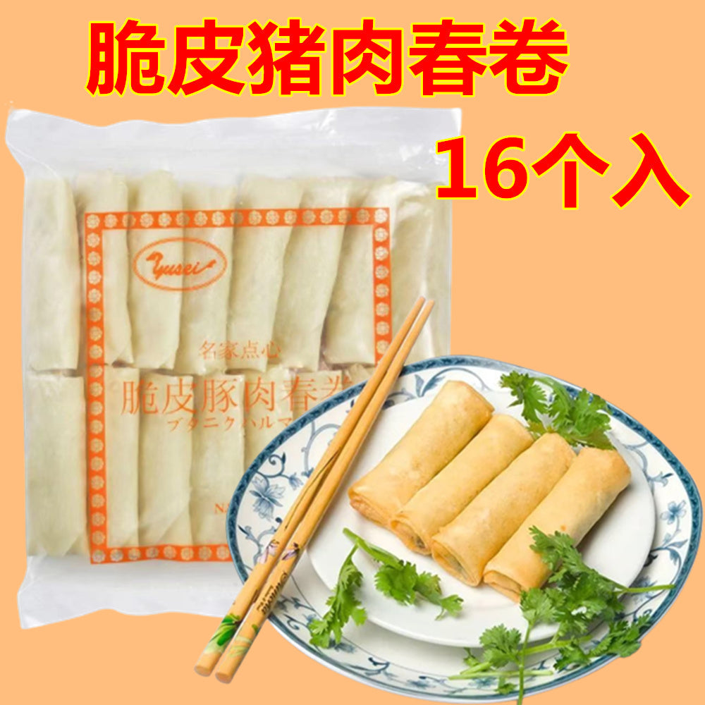 脆皮豚肉春巻 35g×16個 冷凍品