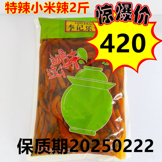 半价　半价　半价　李記 紅色小米辣 1kg　特辣小米辣保质期20250222