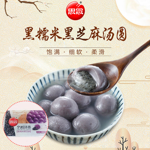 思念 黒糯米黒芝麻湯圓 400g 冷凍品