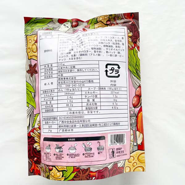 暂时断货　螺小匠 柳州螺蛳粉   315g 特价450 原价500円