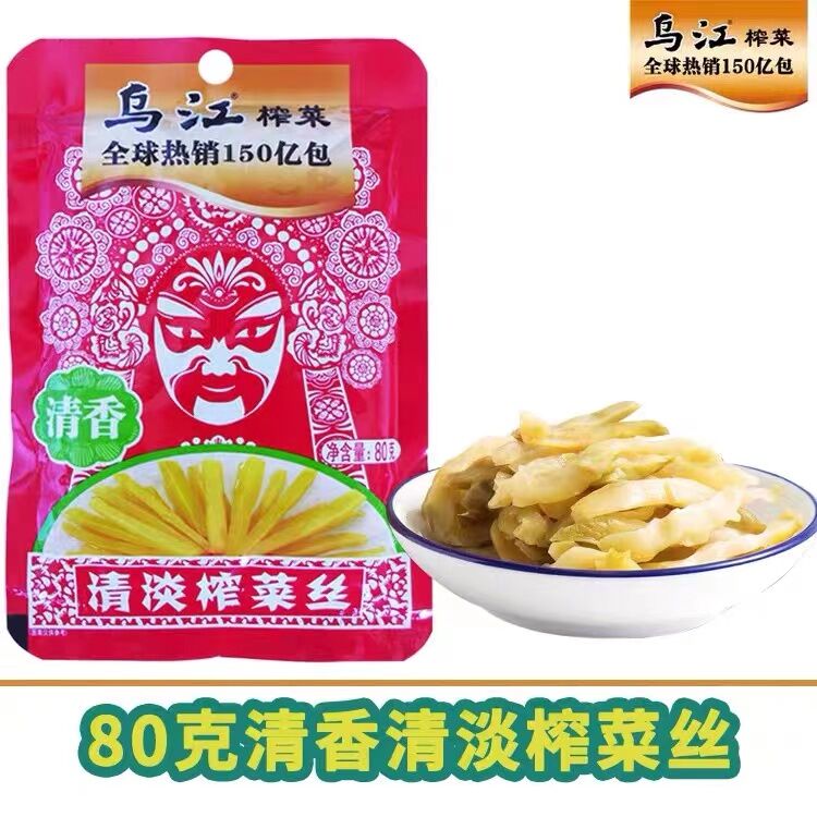 烏江 清淡搾菜 （清香） 80g 不辣