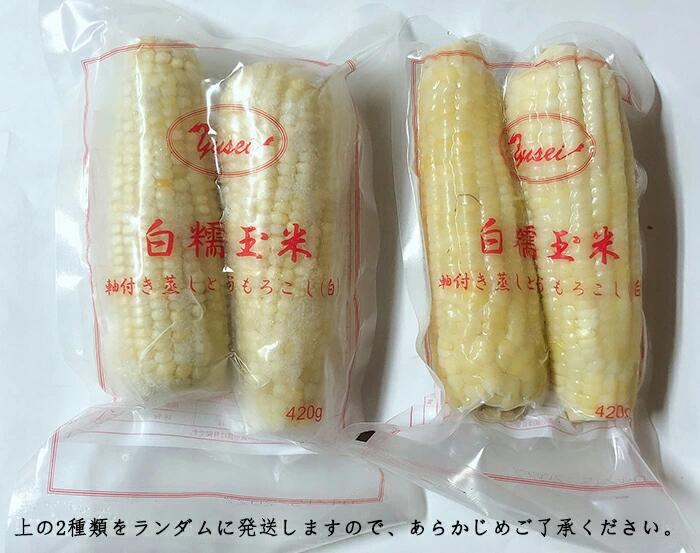 冷凍白玉米棒 （2个入）*5袋  生的 非真空 黏糯玉米 冷凍品