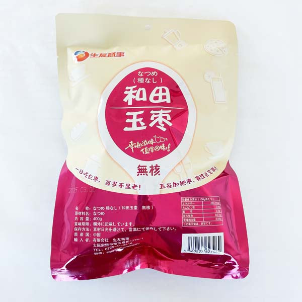 生友和田玉棗 無核400g