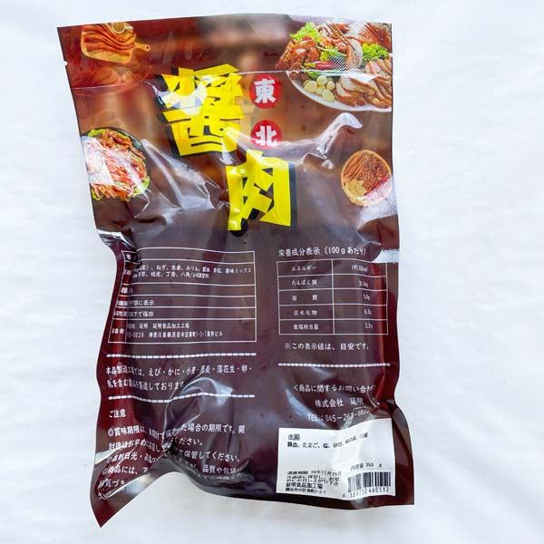 予售 血腸300g 冷蔵保存 不可冷凍发 賞味期限本身只有10天 日本国内加工