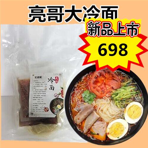 亮哥蜂蜜大冷面約300g 日本製  [冷蔵・冷凍食品] 原價826円 特價698円