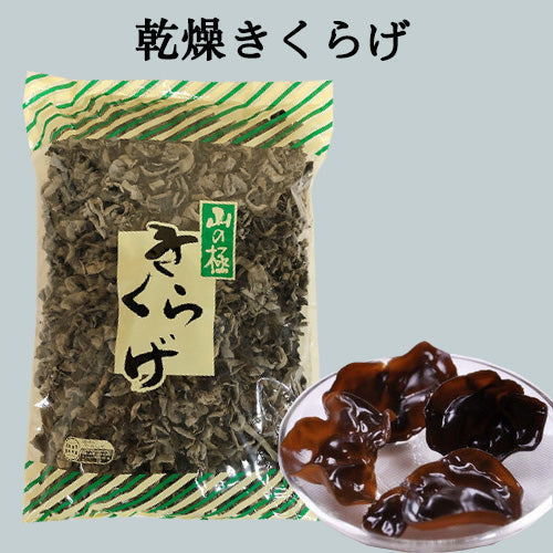 黒木耳1kg