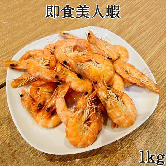 即食美人蝦1000g （即食黑虎虾）約60個 原价是3341円特价2925円  泰国産