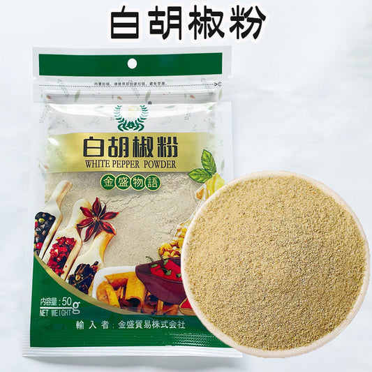 白胡椒粉 50g