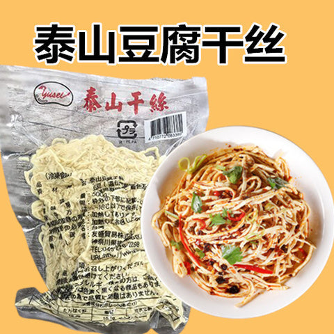 泰山豆腐干絲 500g 台湾産  冷凍品