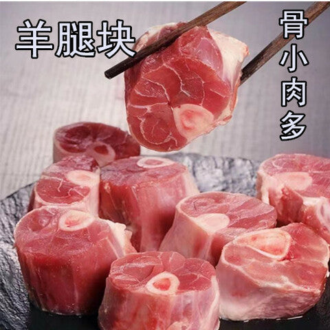 羊腿肉 800g*2袋 （切块小羊腿肉）羊前腿カット 澳大利亜産 冷凍品