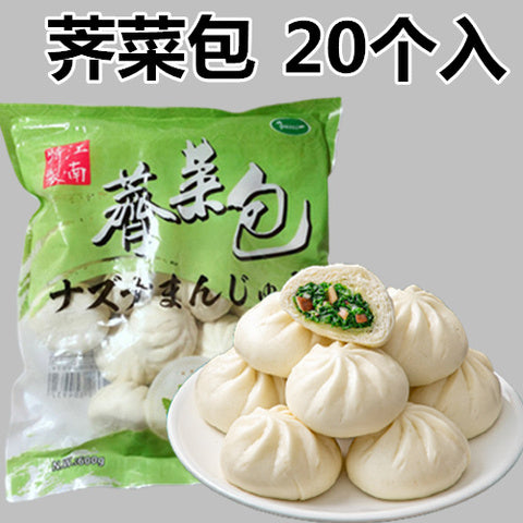 江南特製 薺菜包  30g×20個 冷凍品